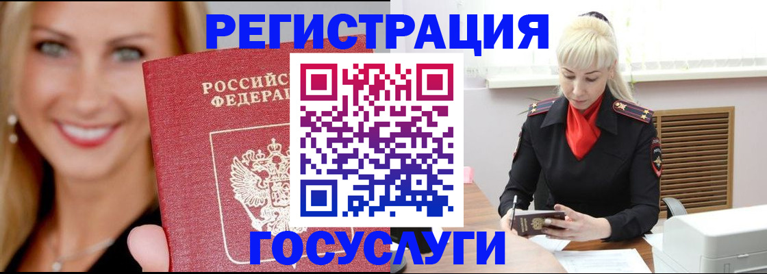 временная регистрация поиск в Дегтярске