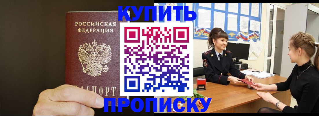 пропишу в квартире в Дегтярске