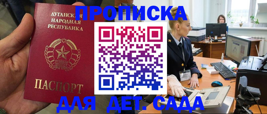 прописка для кредита в Дегтярске