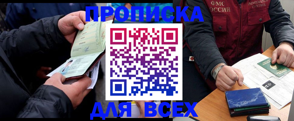 регистрация для школы в Дегтярске
